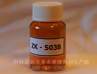鍋爐專用阻垢劑ZK-503B