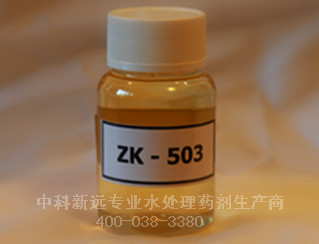 鍋爐專用緩蝕阻垢劑ZK-503