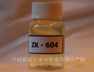 電廠專用緩蝕阻垢劑ZK-604