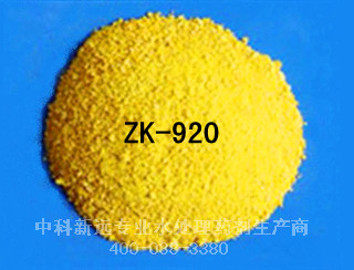 污水專用聚合氯化鋁ZK-920